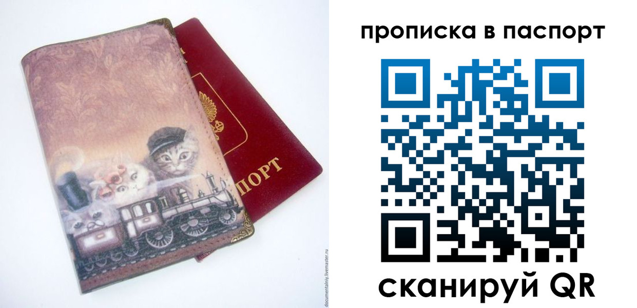 прописка штамп в Будённовске